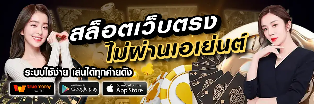 uea8 ทางเข้า